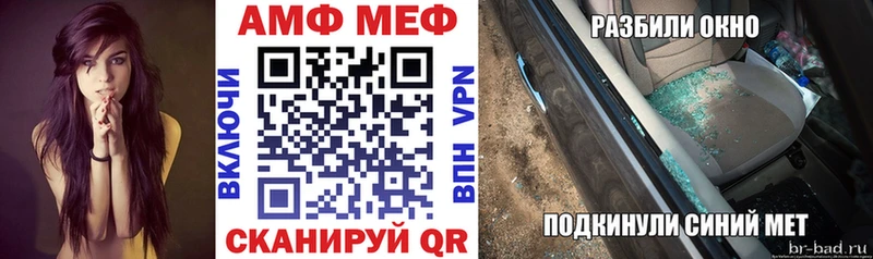 АМФ Розовый  Баксан 