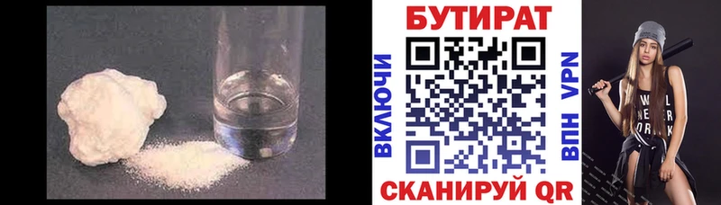БУТИРАТ GHB  что такое наркотик  omg ТОР  Баксан 