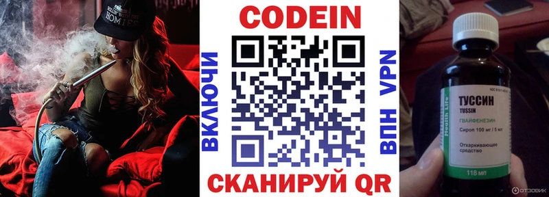 площадка какой сайт Баксан ссылка на мегу маркетплейс Кодеин напиток Lean (лин) продажа наркотиков