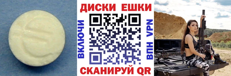 Экстази диски  где можно купить   hydra ссылки  Баксан 